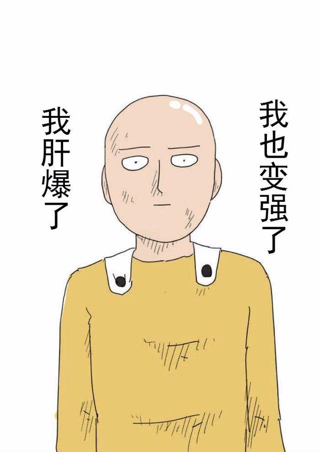 肝不动了!"肝帝"村田雄介称《一拳超人》将减少更新页数