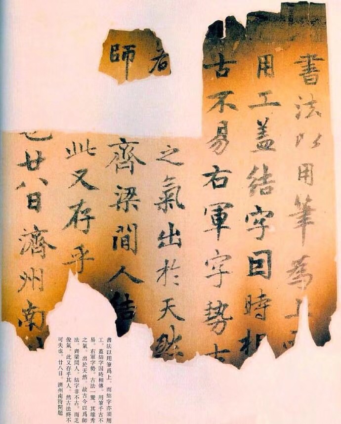 火烧的兰亭残缺物件有岁月的美