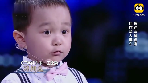 4岁小神童王恒屹太萌了一首古诗词歌全场笑翻