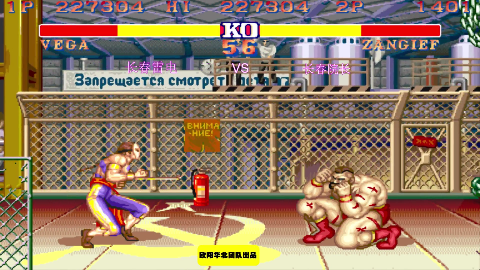 街霸2 长春雷电挺会骗人 温州20强感到很无奈