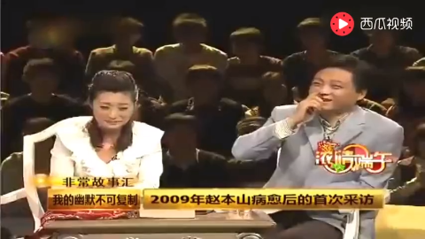 赵本山不愧是搞笑之王，现场把崔永元调侃到哭，张艺谋嘴笑抽筋！_新浪新闻