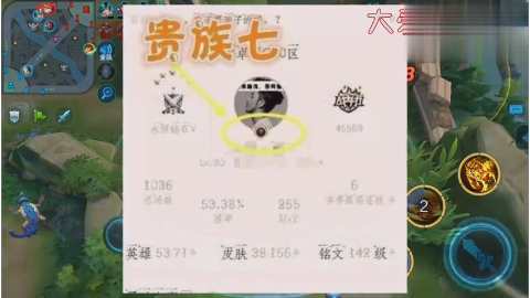 王者荣耀V7账号被封玩家我充那么多钱有什么