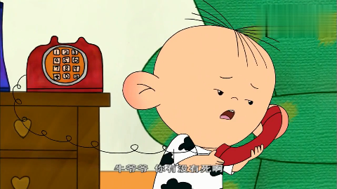 大耳朵图图图图大晚上给牛爷爷打电话,问的问题真是可爱!