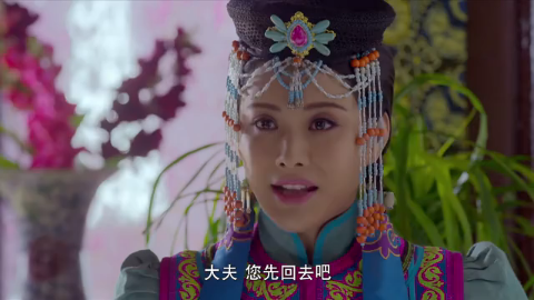 《苏茉儿传奇》诺敏给海兰珠出馊主意,假怀孕怎么可能行得通!