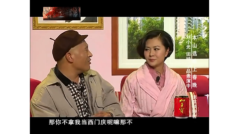 小品田娃喝醉了以为自己死了太逗了笑的下巴疼