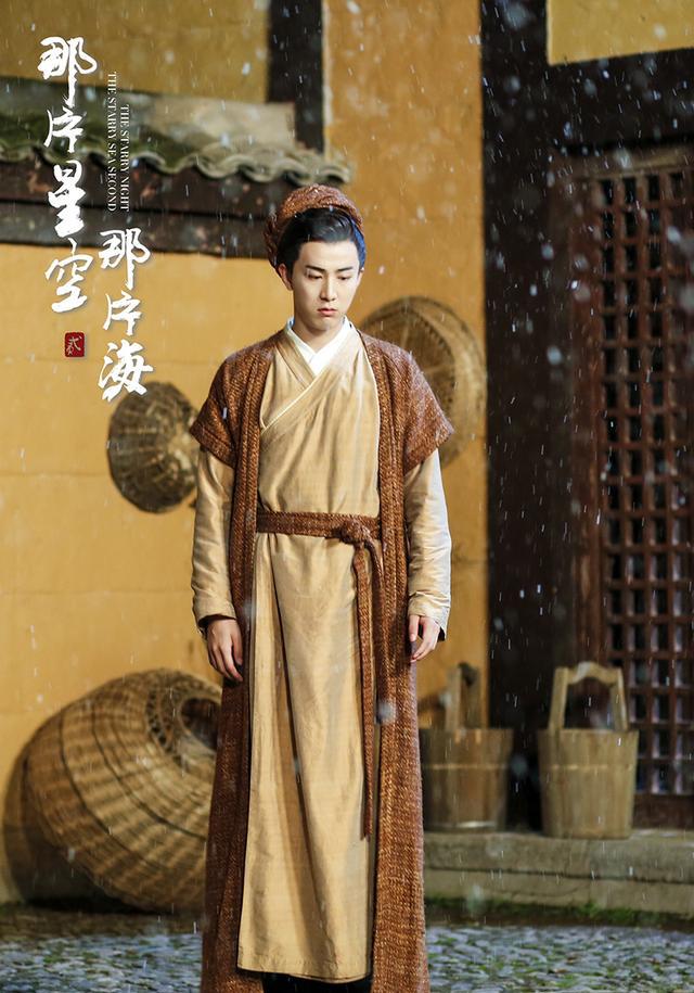 李川《那片星空那片海2》挑战古装造型李川《那片星空那片海2》挑战