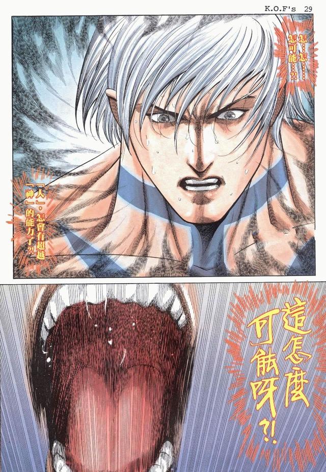 拳皇98漫画拳皇史上最成功的boss随便掐住大蛇脖子