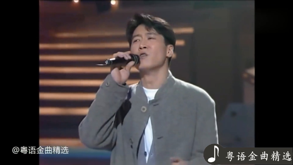 93金曲串烧张学友郭富城刘德华对叶倩文林忆