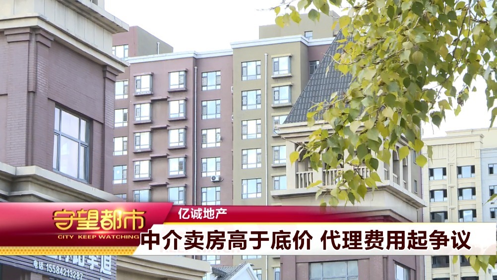 长春身边事 【在新发地产买二手房,中介差价竟