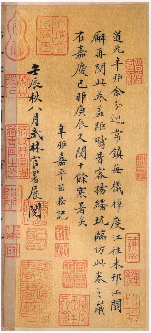 唐代写经 《转轮圣王经》