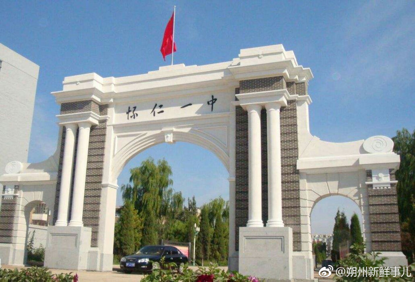 怀仁一中招收2019届免费师范生公告