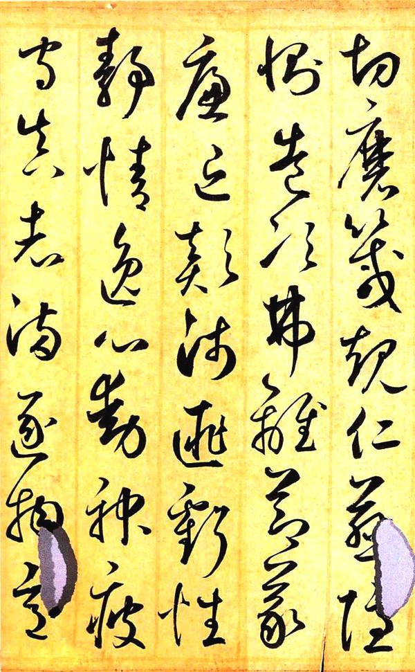鲜于枢行草书《千字文卷》,豪迈跌宕,颇具超迈之气