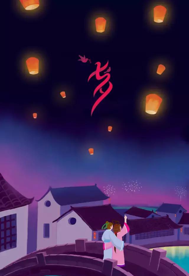 七月初七 七夕节 空气中弥漫的都是暧昧的味道!