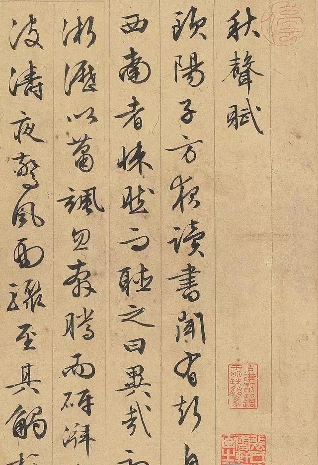 书法|文徵明行书《秋声赋》你见过没?