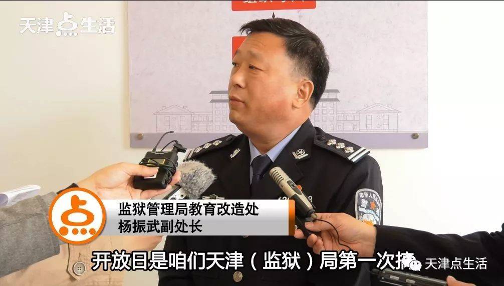 这也是天津监狱首次面向社会公开开放,社会各界人士观看了长泰监狱第