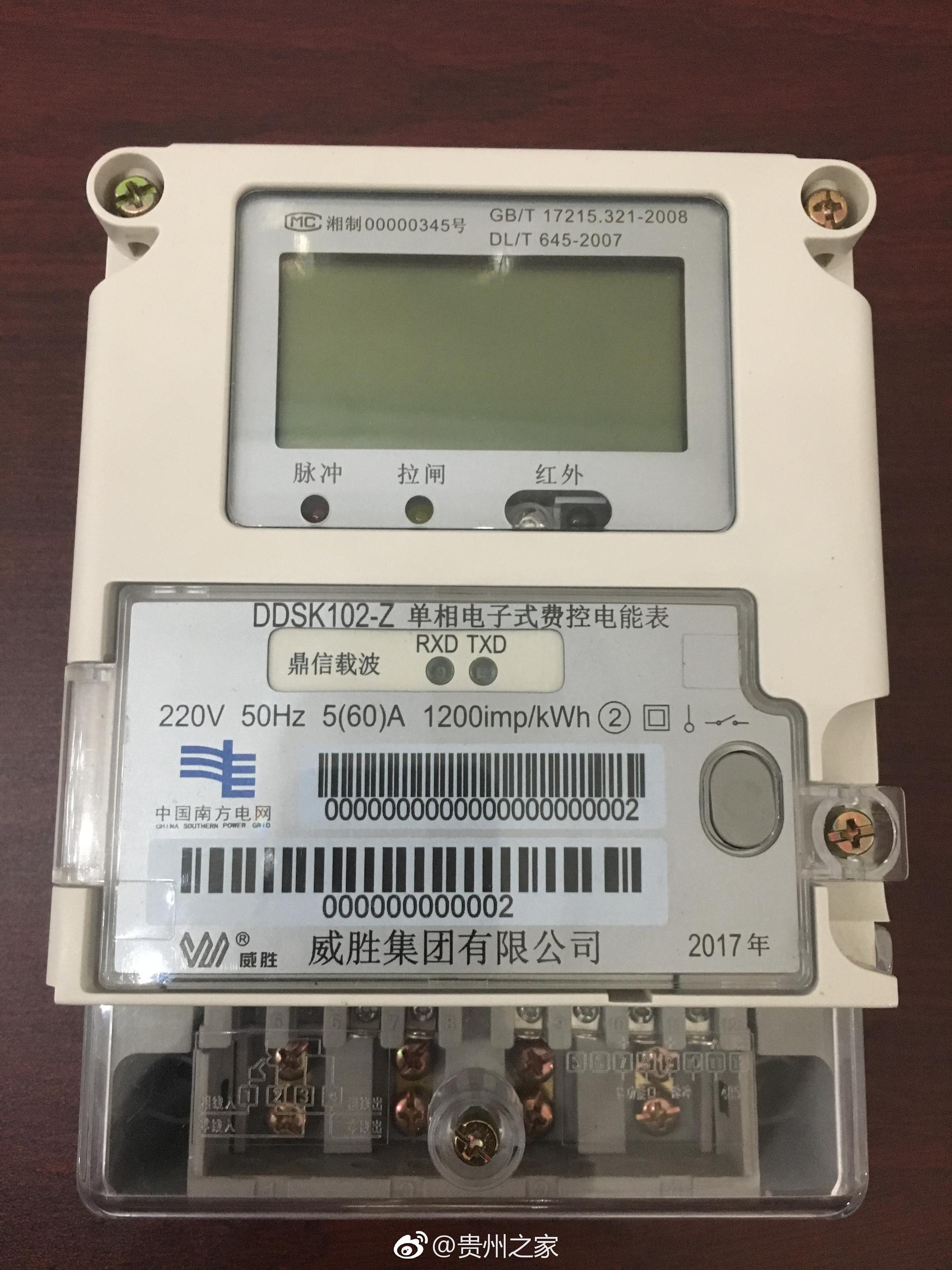 时代变迁,电能表发展史!你家用过哪些电表?|电能表|电表|发展史|你家|变迁_新浪新闻