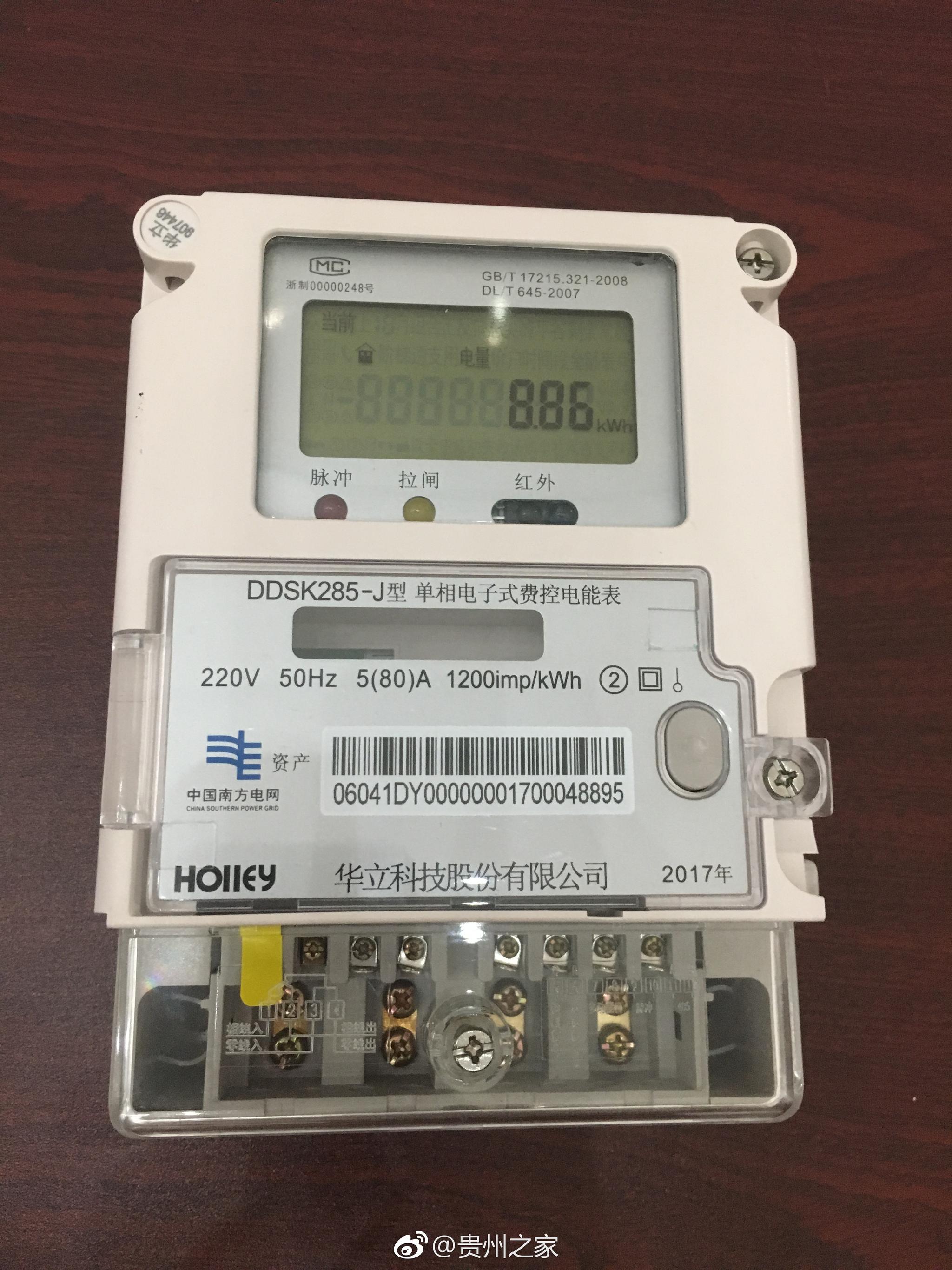 时代变迁电能表发展史你家用过哪些电表