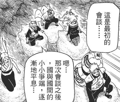 迄今为止出现过的三次五影会谈,到底谈了什么事?