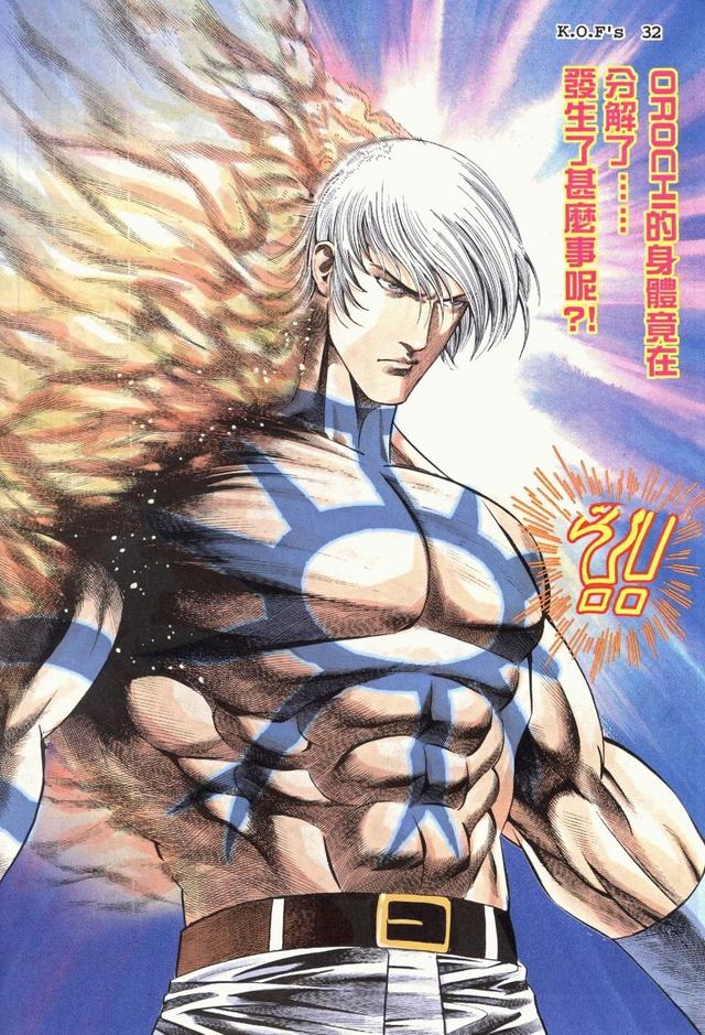 拳皇98漫画拳皇史上最成功的boss随便掐住大蛇脖子