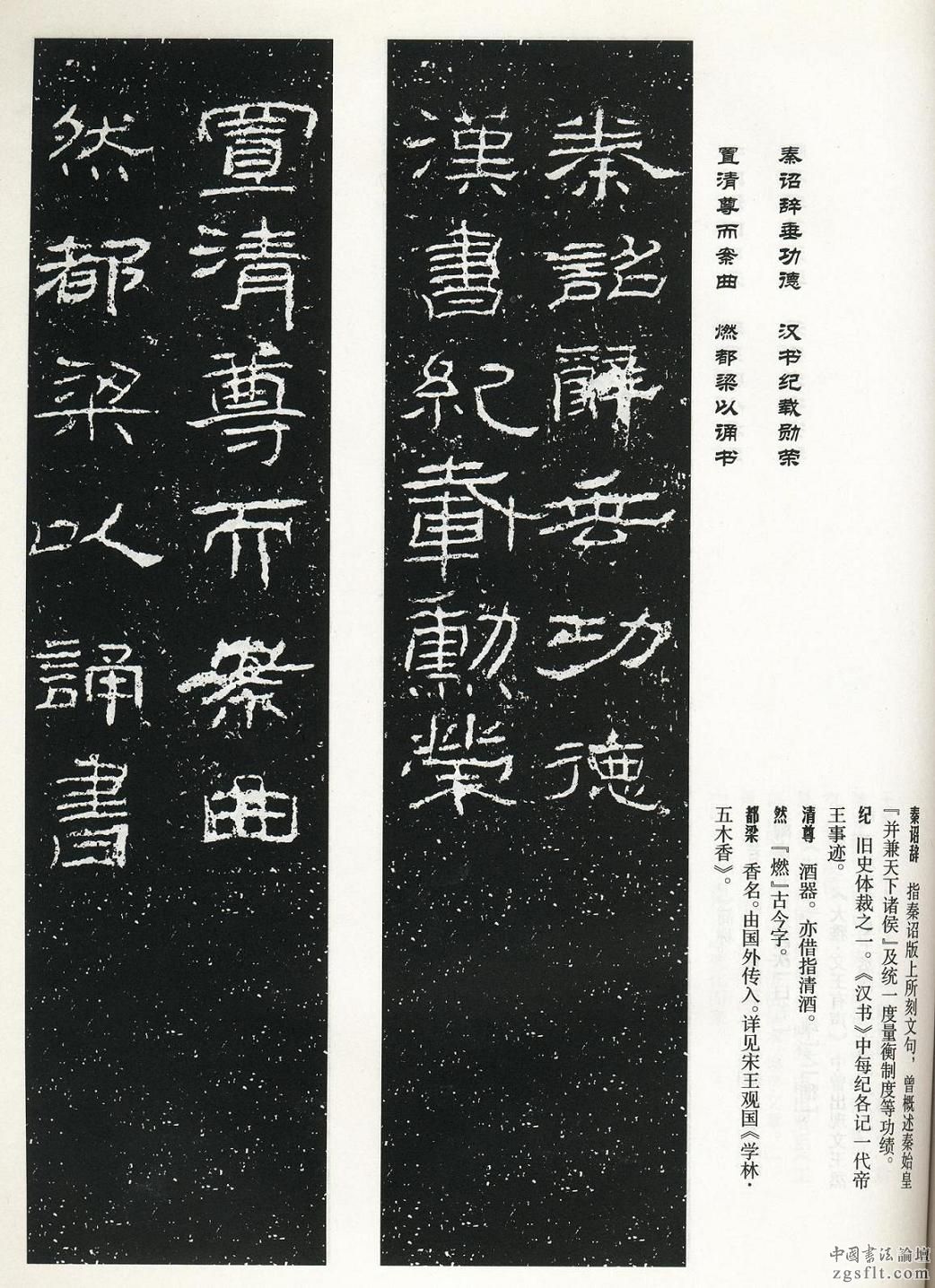 石门颂集联 』第二期 《石门颂》继承了古隶的率意性与篆书的简洁|石门颂|雁|篆书|石门|简洁性_新浪新闻