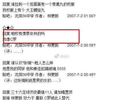 林更新又上热搜,本尊回复不想,好友王彦霖不嫌