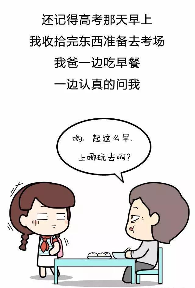 在哪个瞬间?感觉自己不是亲生的?