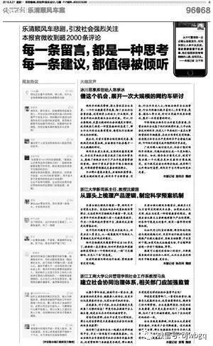 滴滴回应群调侃 多家报纸持续跟踪此次滴血事件