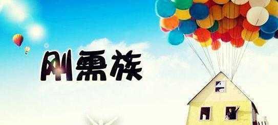 房地产大招频出, 购房者到了最佳买房时机了吗?