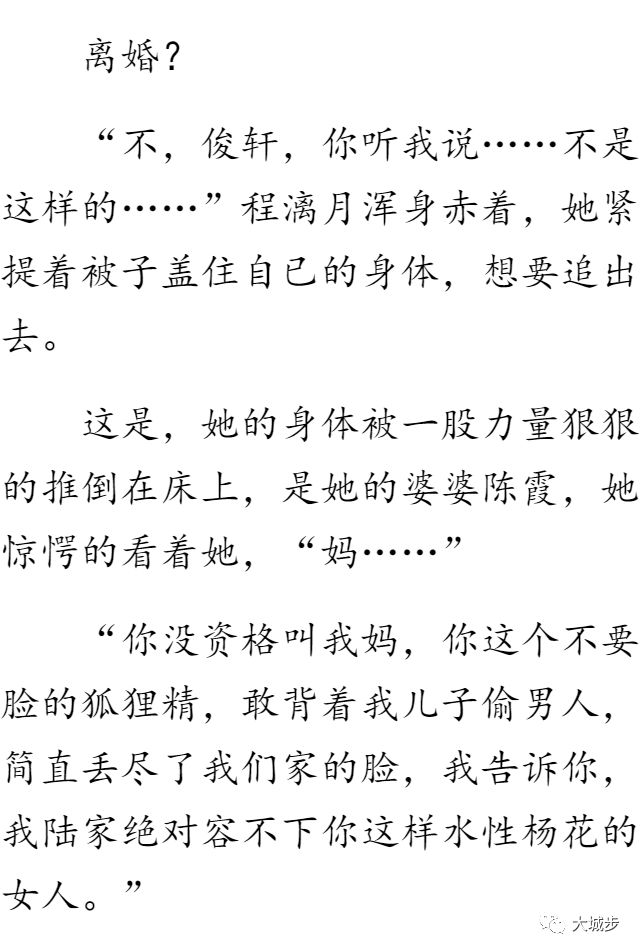 老公为了娶闺蜜,用尽卑鄙手段陷害妻子