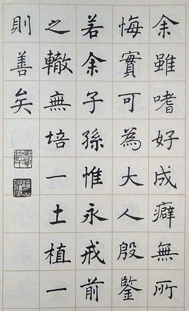 潘伯鹰楷书豫园记.请欣赏!