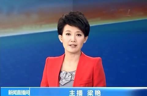 她就是中央电视台新闻中心播音员——梁艳!