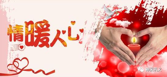 巩义爱心如潮水