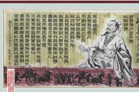 孙子兵法内容简介|孙子兵法|战争|用兵_新浪新闻