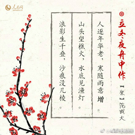 冬天到,立冬古诗知多少|新诗|花月|木叶_新浪新闻
