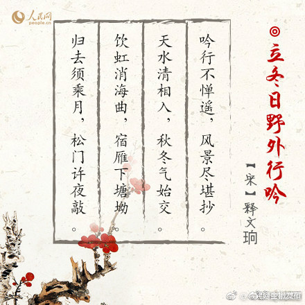 冬天到,立冬古诗知多少|新诗|花月|木叶_新浪新闻