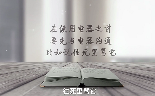 因为水烧开了,水壶一直在响,万岁和万幸都不知道该怎么关燃气,两个人