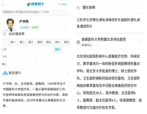 地坛医院专家预约挂号享受轻松就医政策"