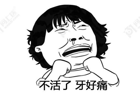 智齿疼起来要命咋解决?不拔脸会变大?看完你就门儿清