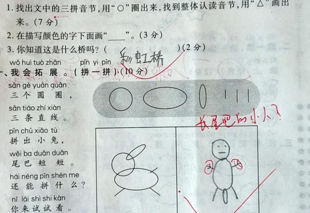 语文98分小学生的奇葩作业火了网友都是喜剧演员