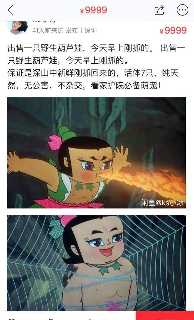 神器,神兽篇小编推荐买葫芦娃,因为它能抓奥特曼,致富之路告诉你们了!