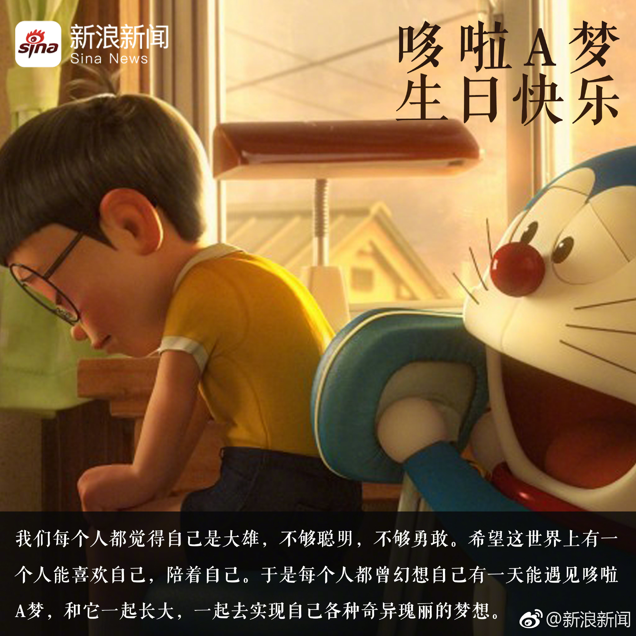 哆啦a梦生日快乐