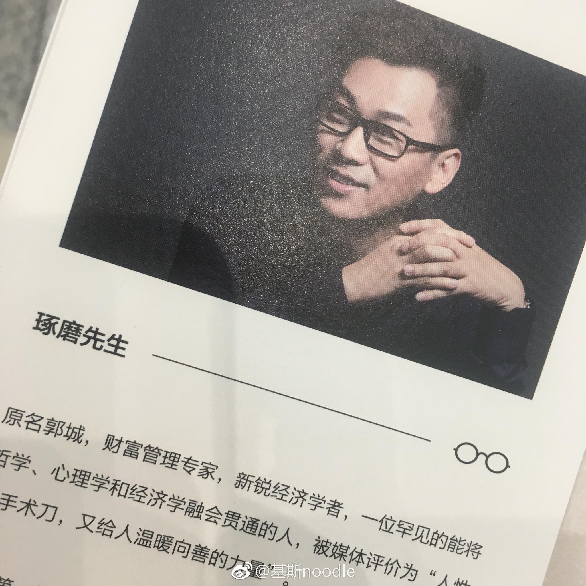 在中信书铺看到了关注已久的琢磨先生书籍