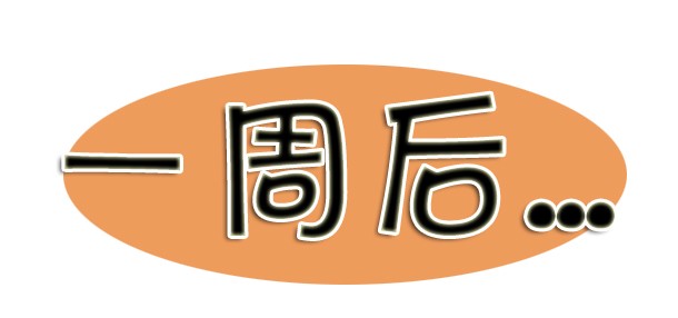 恶搞漫画:网购的胡须生长剂不靠谱