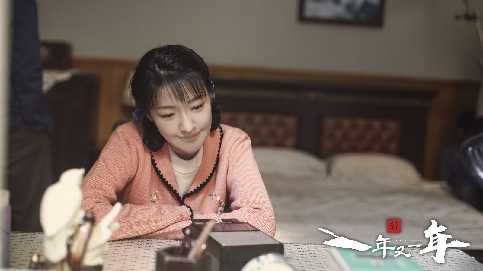 《新一年又一年》热拍 于晓光郎月婷演绎四十年人生