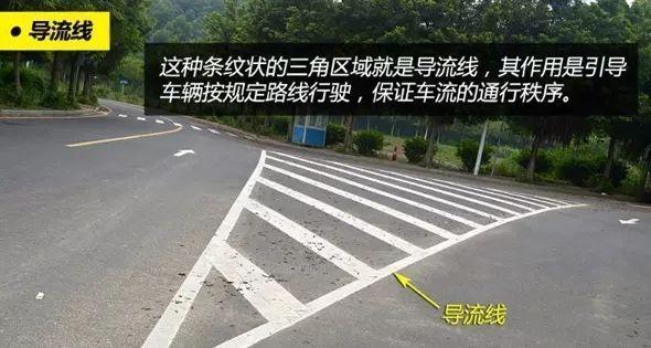 匝道,掉头车道等位置,引导车辆按规定路线行驶