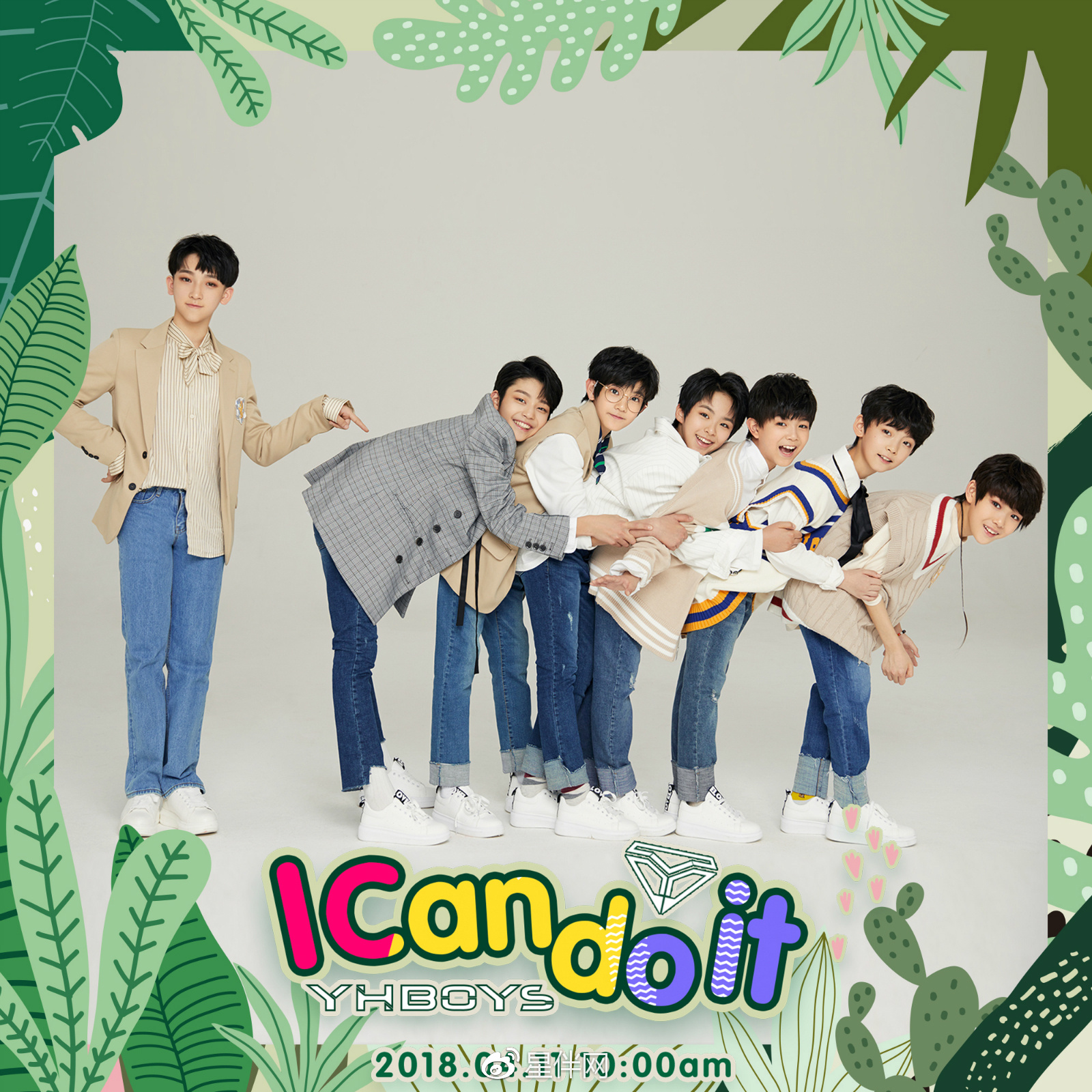 yhboys 新歌上线 《i can do it》少年逐梦之旅