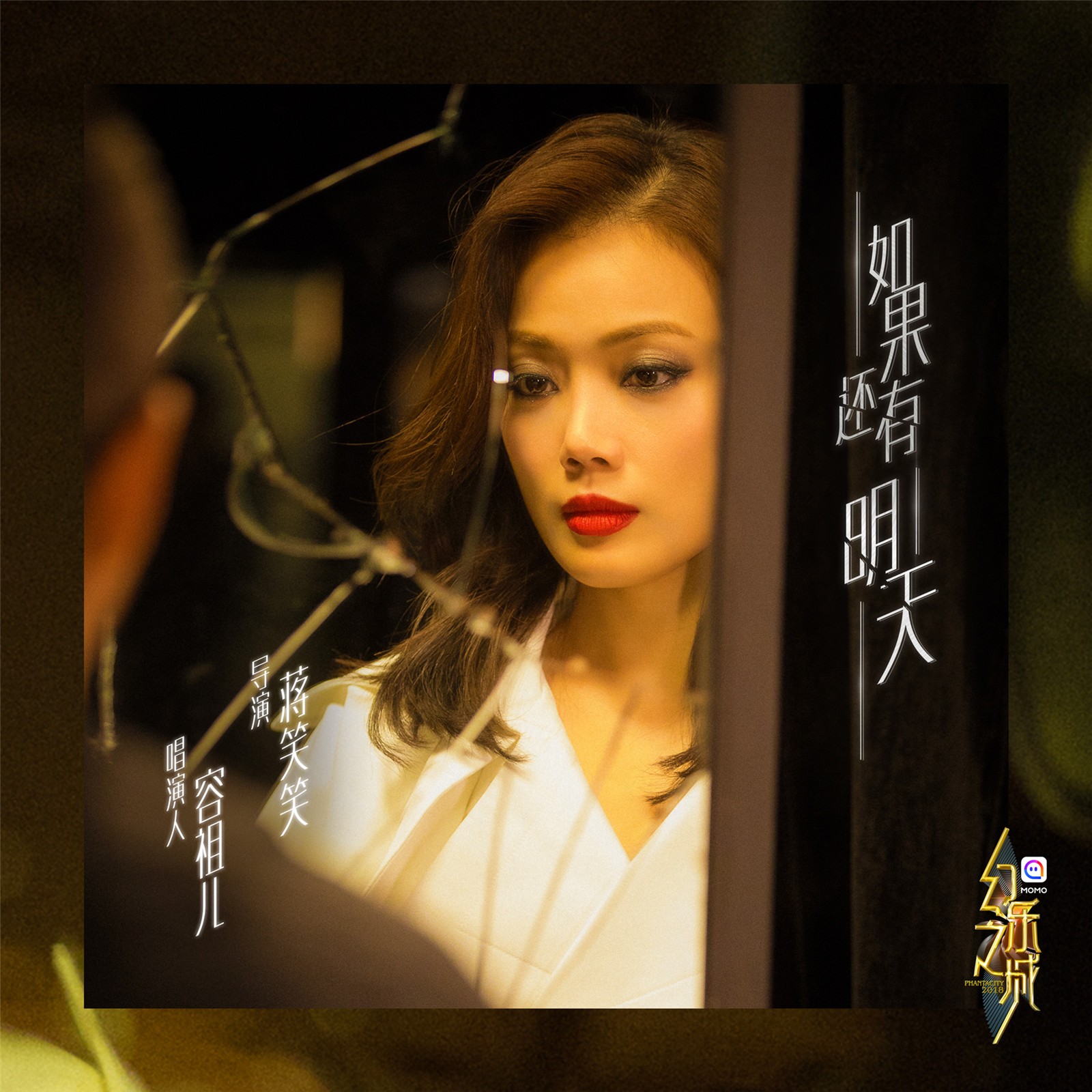 《幻乐之城》展现一级唱功 容祖儿机智回应王菲点评