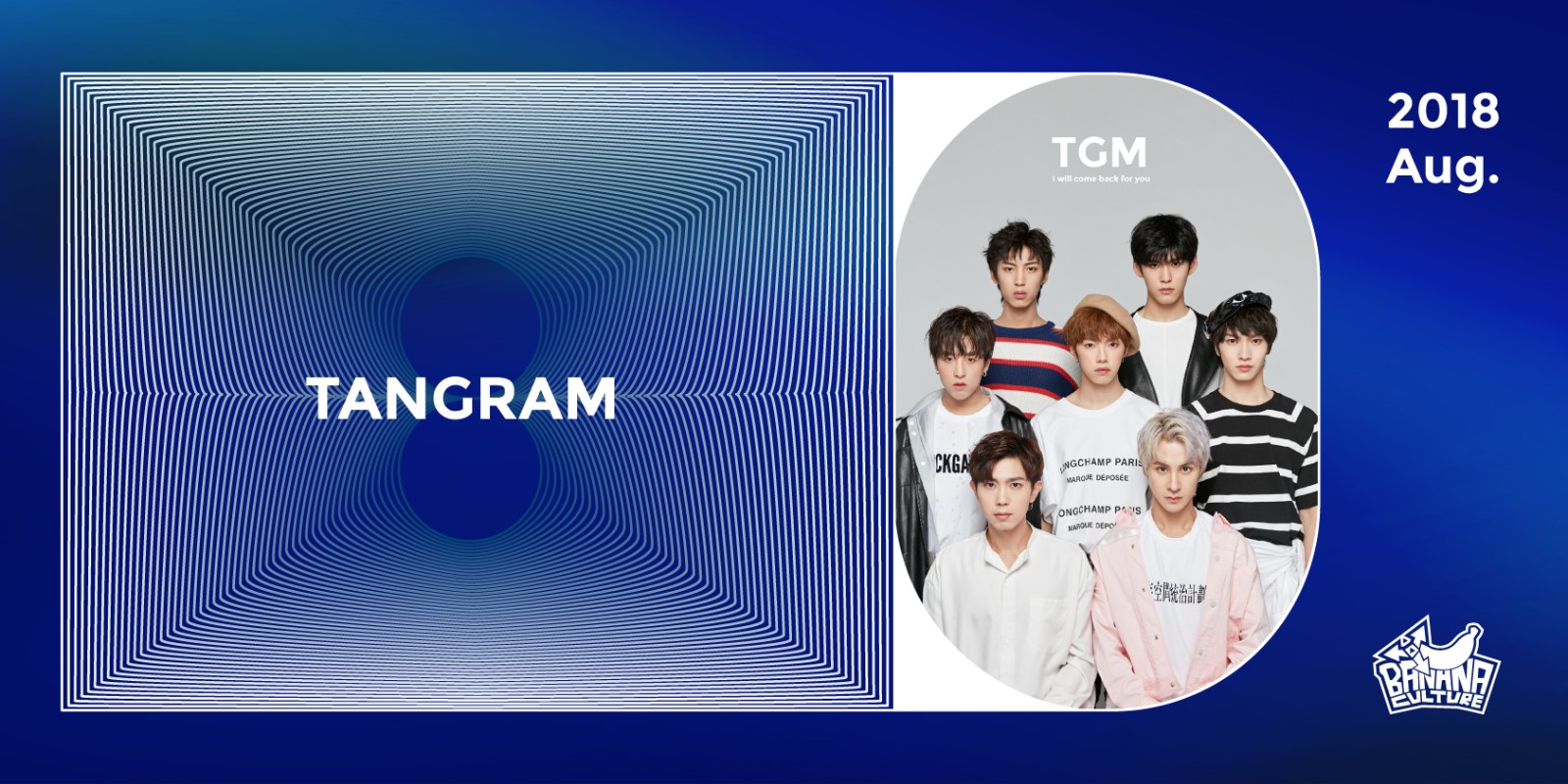 香蕉娱乐首支男团以"tangram"正式出道