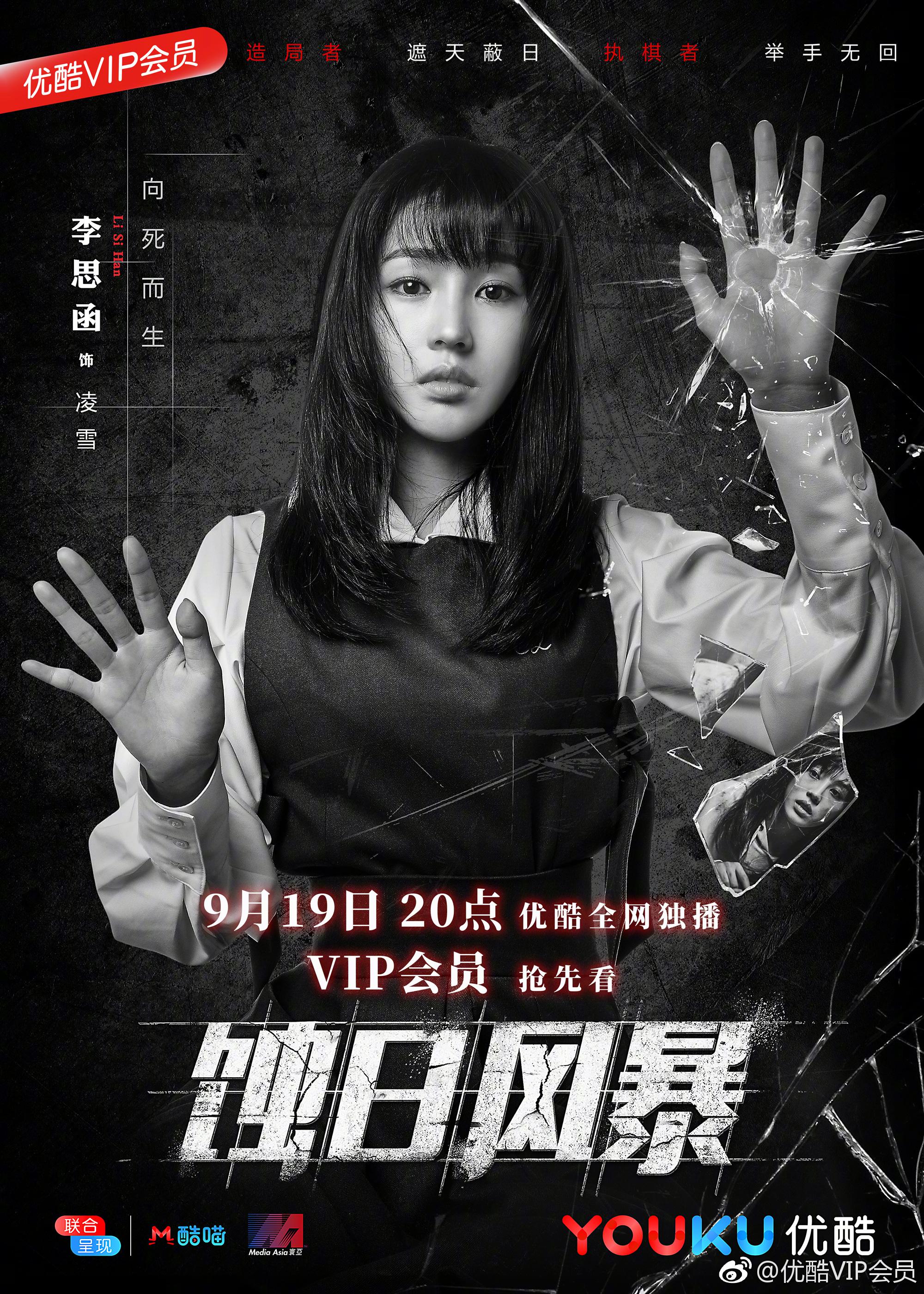 最新警匪动作港剧首款角色海报公开,暗黑系的主色调