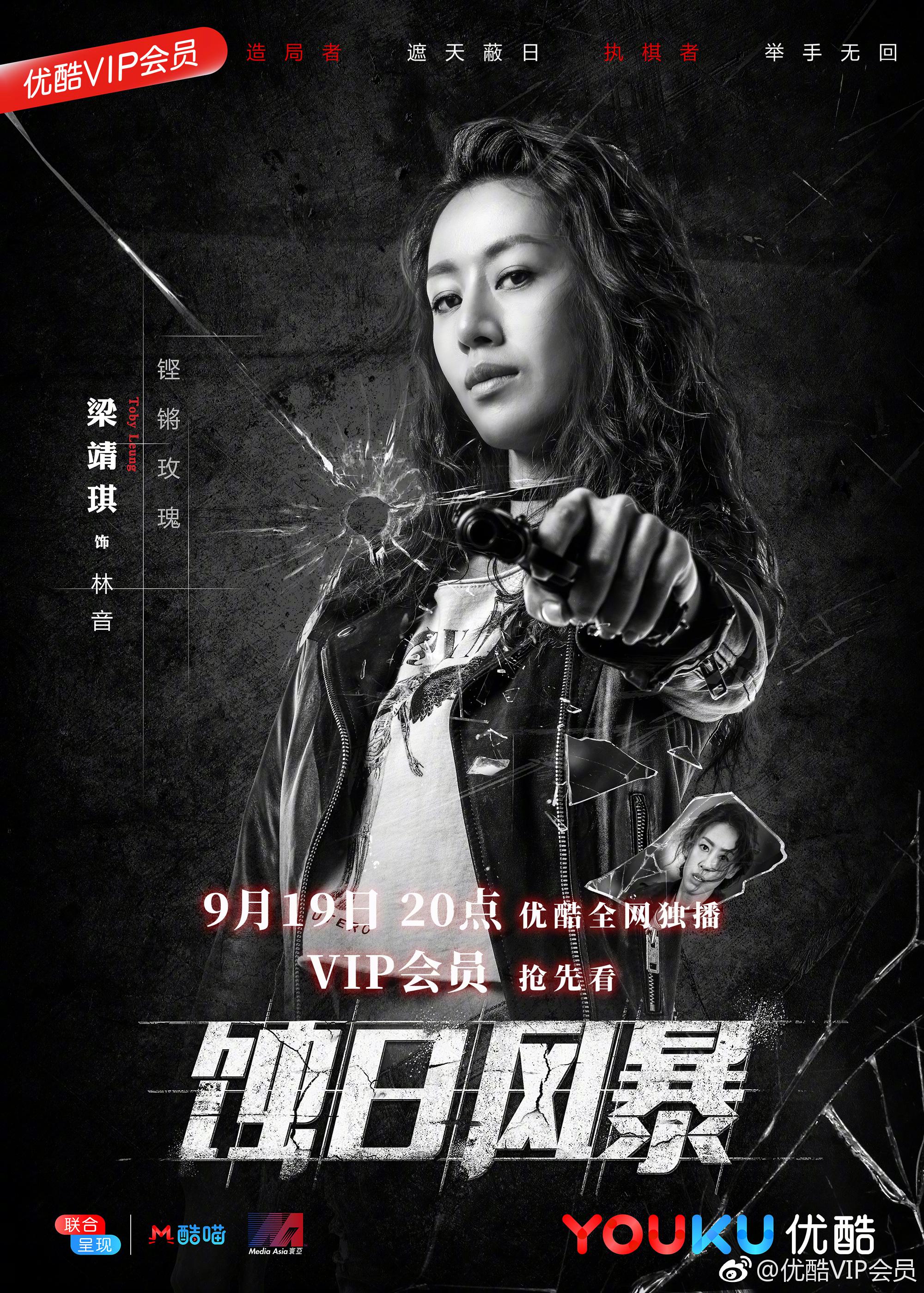 最新警匪动作港剧首款角色海报公开,暗黑系的主色调